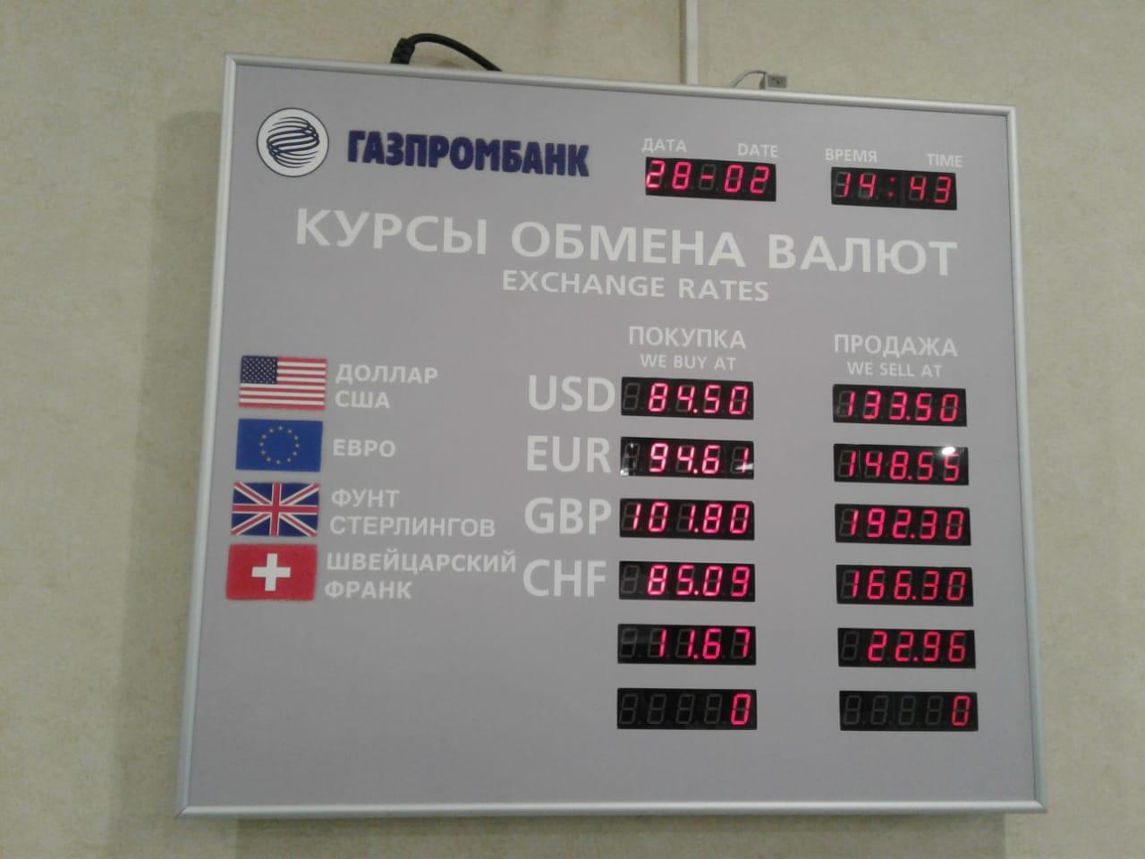 Где Купить Доллары В Новосибирске Наличными