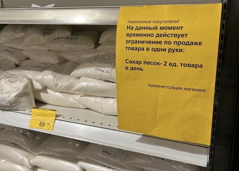 Новосибирск Где Купить Сахар