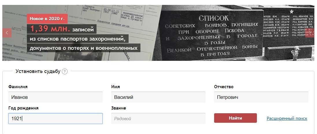 как узнать где захоронен солдат погибший в вов. %D0%BC%D0%B5%D0%BC%D0%BE%D1%80%D0%B8%D0%B0%D0%BB. как узнать где захоронен солдат погибший в вов фото. как узнать где захоронен солдат погибший в вов-%D0%BC%D0%B5%D0%BC%D0%BE%D1%80%D0%B8%D0%B0%D0%BB. картинка как узнать где захоронен солдат погибший в вов. картинка %D0%BC%D0%B5%D0%BC%D0%BE%D1%80%D0%B8%D0%B0%D0%BB.