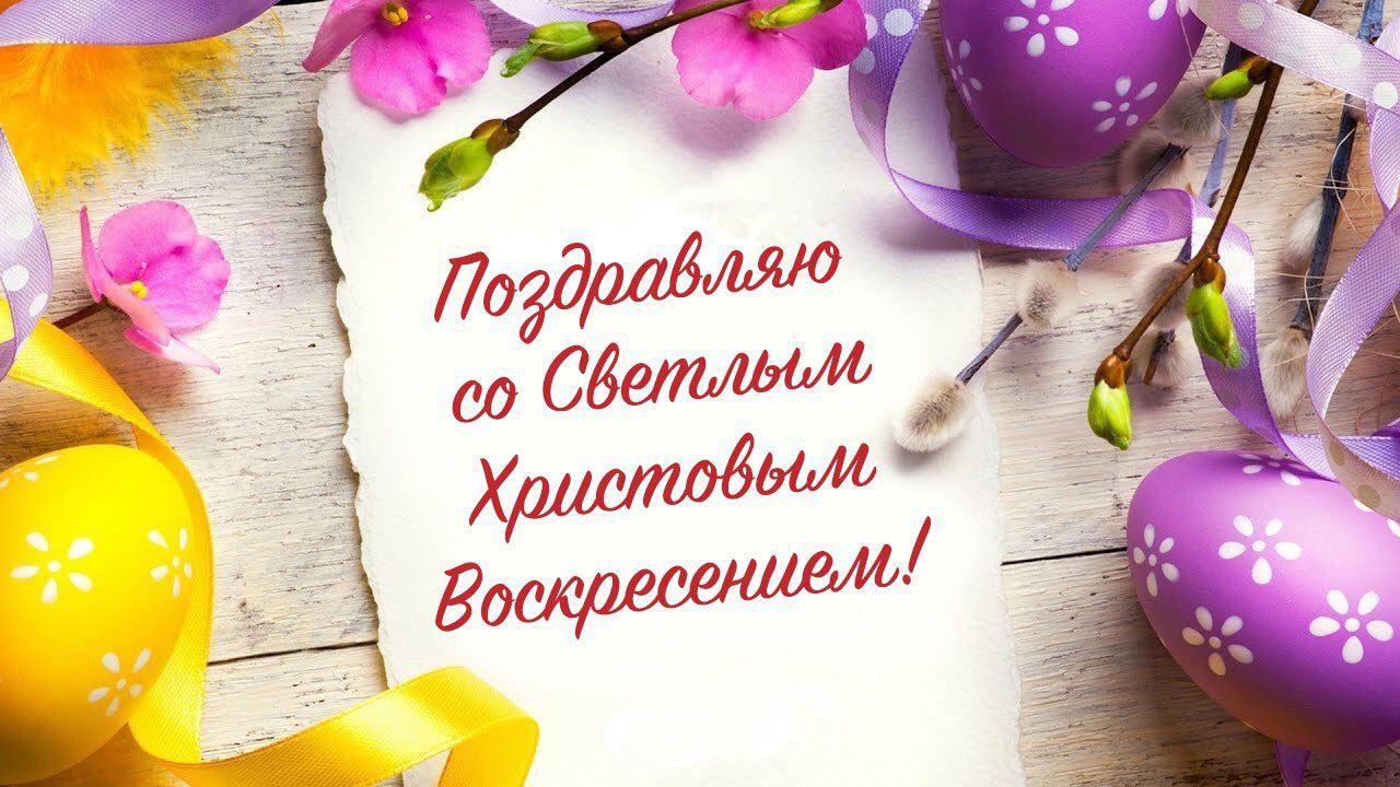 Pasha 2020 Pozdravleniya Kartinki Vatsapki K Prazdniku