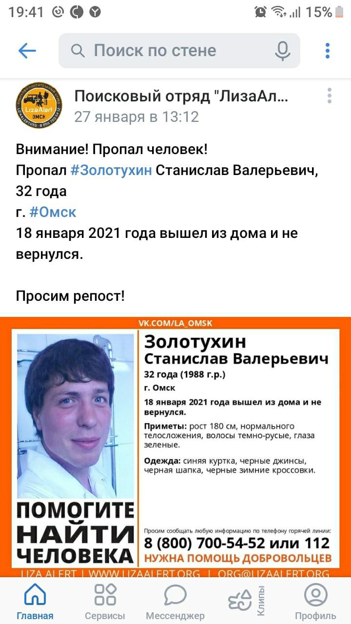 Фото В Омске под мостом нашли труп без головы 3