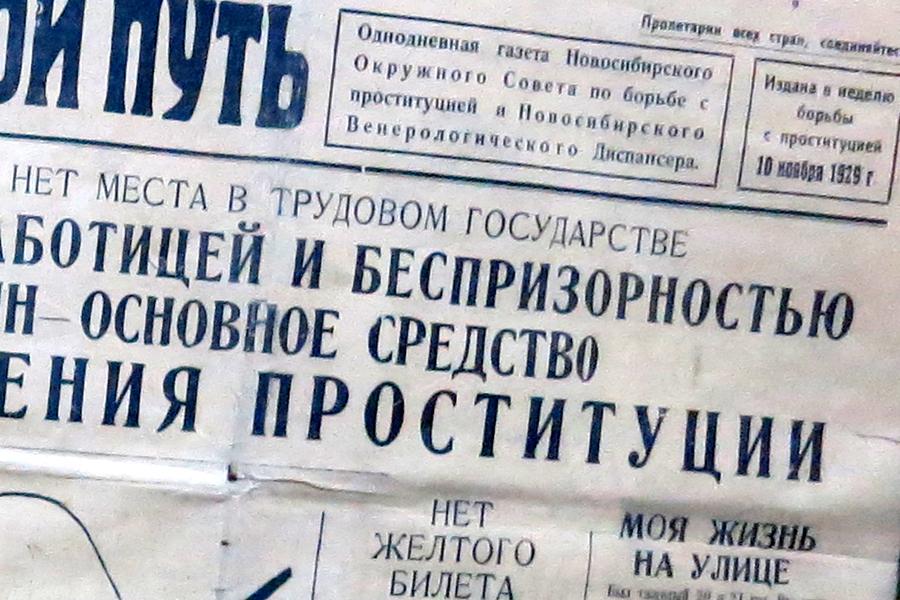 Фото Такса – от одной папироски до бутылки самогона: как новониколаевцы решали половой вопрос в советскую эпоху 8
