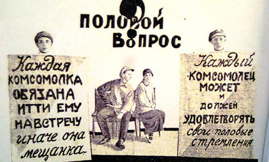 Фото Такса – от одной папироски до бутылки самогона: как новониколаевцы решали половой вопрос в советскую эпоху 3