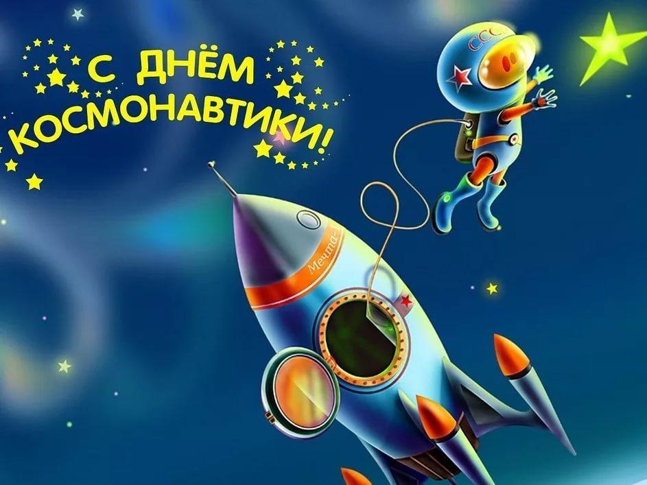 Фото Когда День космонавтики 2022: новые анекдоты и красивые открытки про космос 7