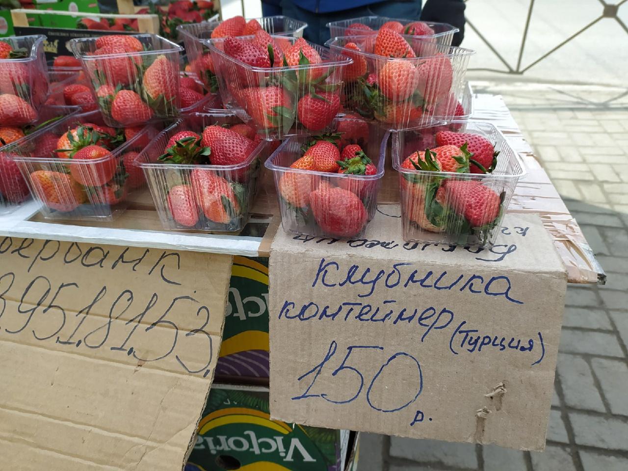 Фото На улицах Новосибирска начали продавать клубнику из Турции 2