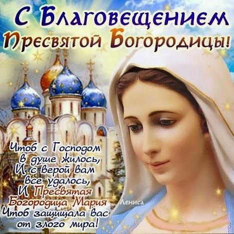 Фото Благовещенье 7 апреля 2022: новые красивые открытки с православным праздником 20