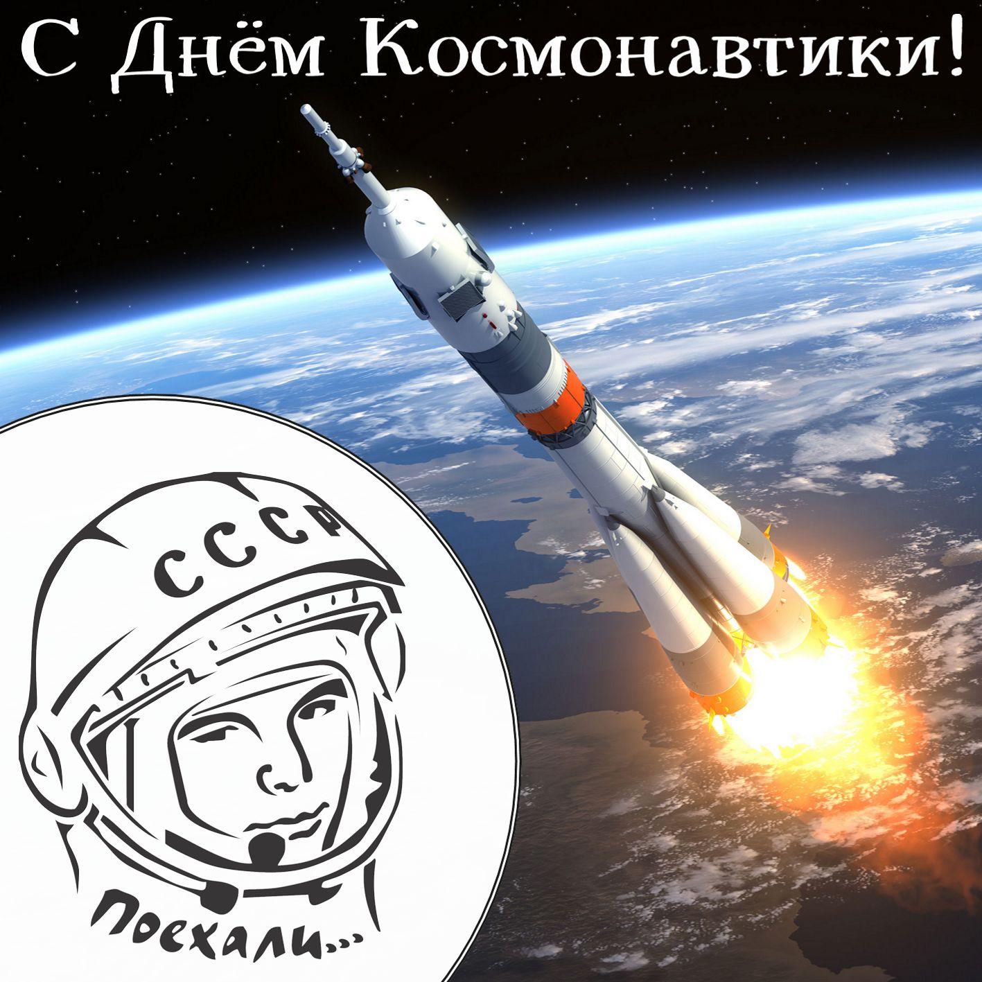 Фото Когда День космонавтики 2022: новые анекдоты и красивые открытки про космос 14