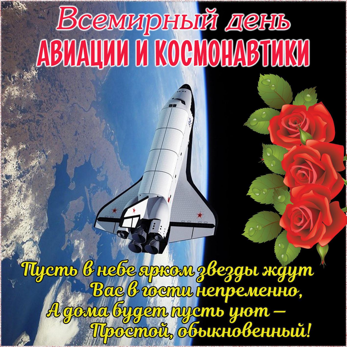 Фото Когда День космонавтики 2022: новые анекдоты и красивые открытки про космос 8