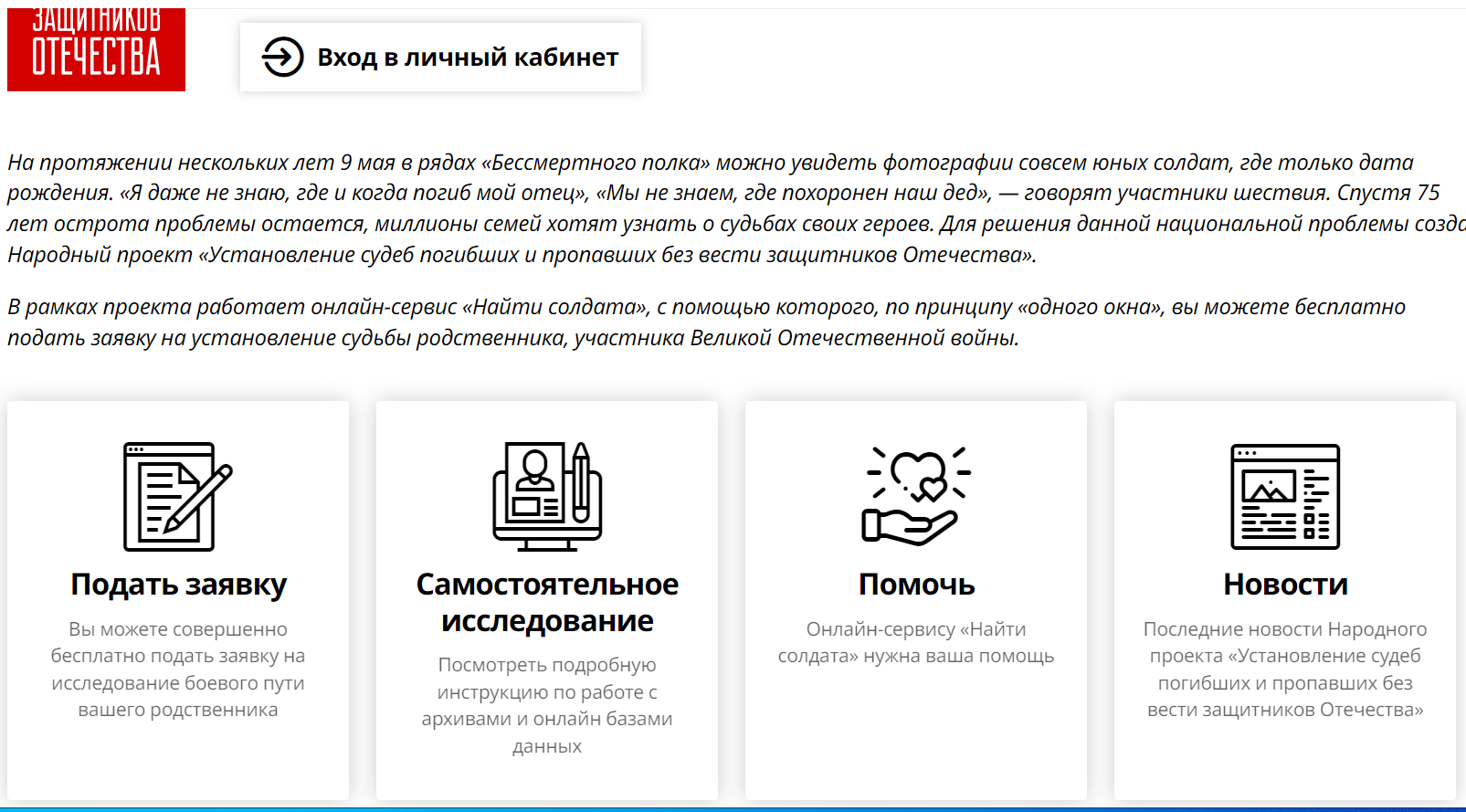 Фото Как узнать, где воевал дед в войну: инструкция по поиску фронтовика ВОВ по имени и фамилии в 2023 5