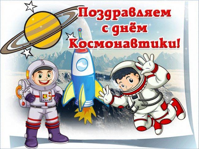 Фото День космонавтики 12 апреля: прикольные открытки и поздравления 4