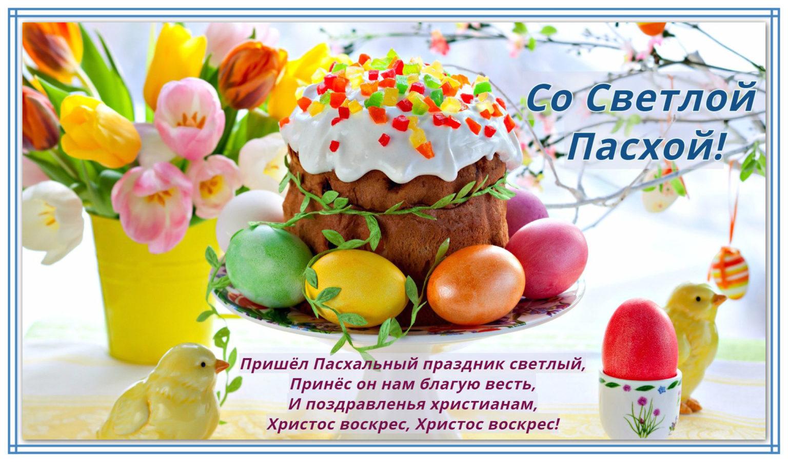 Фото Пасха 2023: новые красивые открытки и поздравления для православных 4