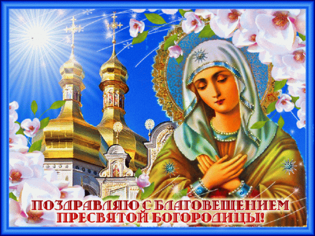 Фото Благовещение 7 апреля 2023 года: новые красивые открытки и поздравления для православных 5