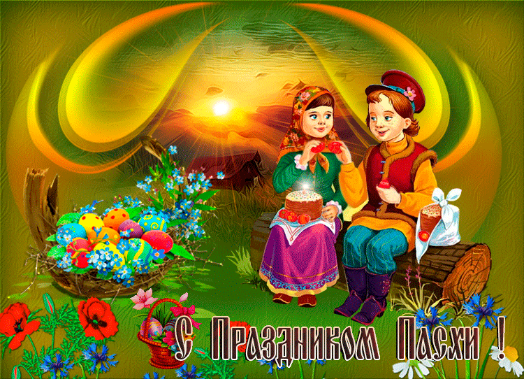 Фото Пасха 2023: новые красивые открытки и поздравления для православных 7
