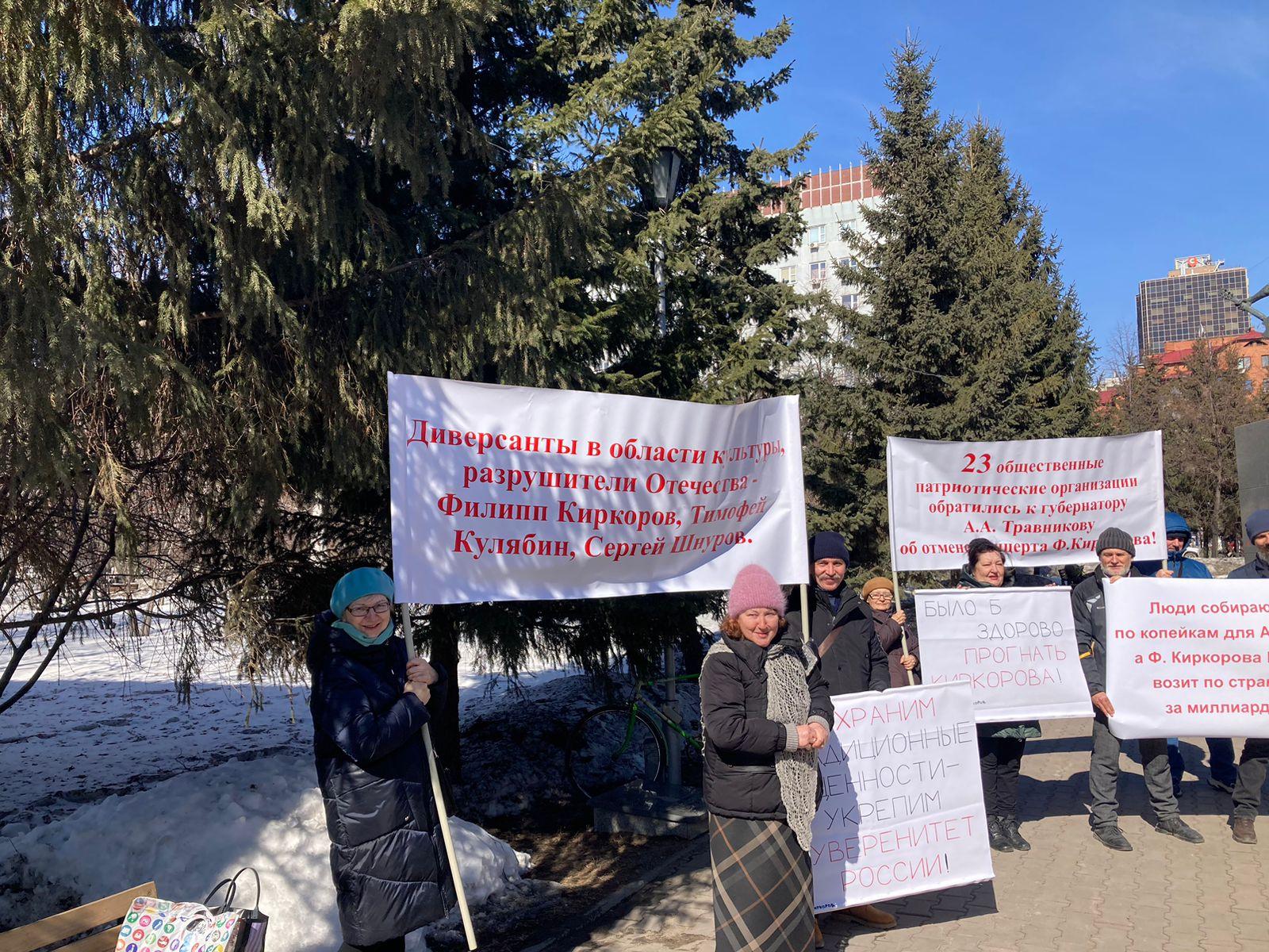 Фото В Новосибирске прошел пикет против концерта Филиппа Киркорова 5 апреля 2