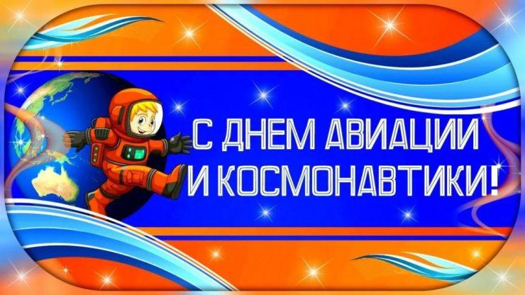 Фото День Космонавтики-2024: новые открытки и поздравления 10