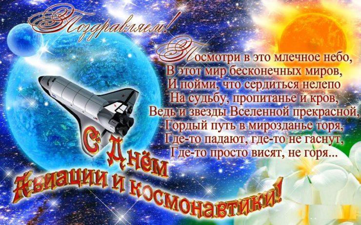 Фото День Космонавтики-2024: новые открытки и поздравления 11