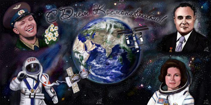 Фото День Космонавтики-2024: новые открытки и поздравления 14