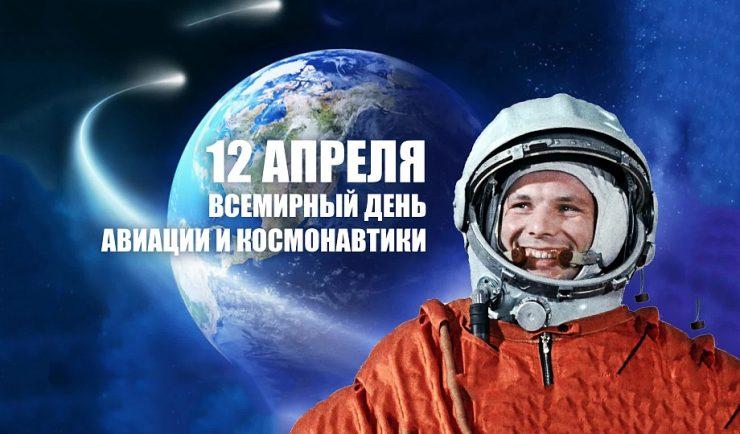Фото День Космонавтики-2024: новые открытки и поздравления 4