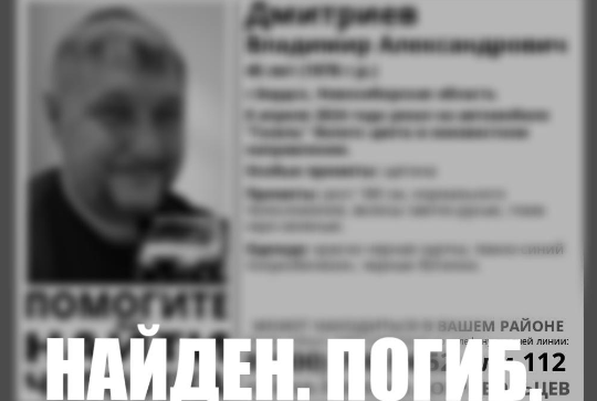 Фото Самоубийство подростка, мигрант-взяточник, гибель пропавшего мужчины: главное в Новосибирске 9 апреля 3