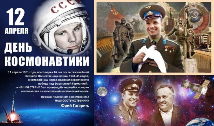 Фото День Космонавтики-2024: новые открытки и поздравления 6