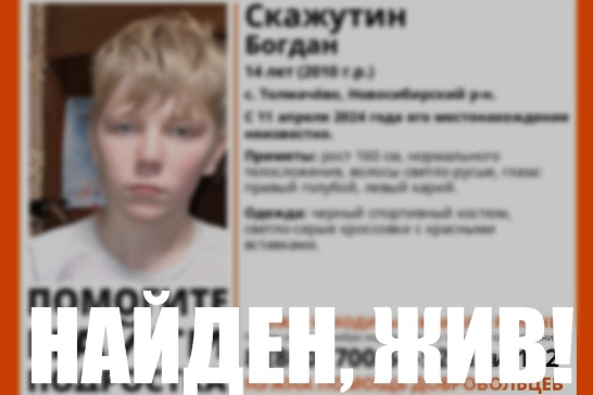 Фото Заявления Травникова, смерть школьника, суд над убийцей 5 человек: новости Новосибирска за 24 апреля 5