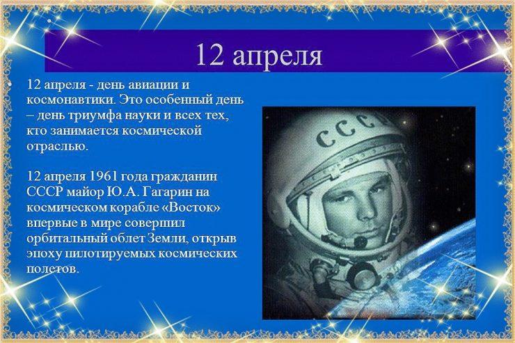 Фото День Космонавтики-2024: новые открытки и поздравления 8