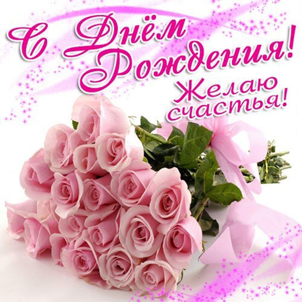 Фото Открытки с Днём рождения 2024: лучшая подборка картинок 9 - Сиб.ФМ Фото Открытки с Днём рождения 2024: лучшая подборка картинок 9