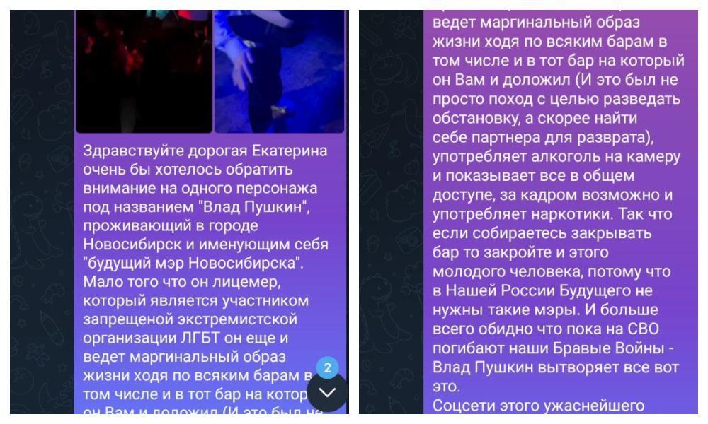 Фото В Новосибирске бар «Элтон» оштрафовали на полмиллиона за пропаганду ЛГБТ* 2