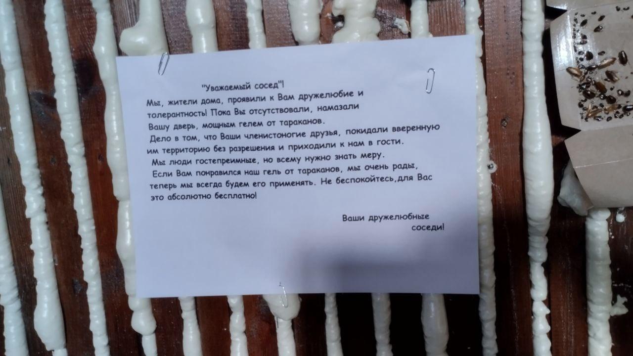 Фото «Назвали тварью»: в Новосибирске мигрантка заявила в полицию после травли соседей из-за тараканов 3