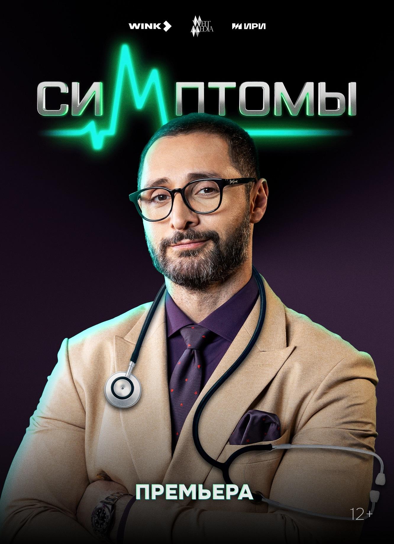 Фото Диагноз за миллион: в медицинском шоу «Симптомы» на Wink.ru встретились команды сильнейших вузов страны 2