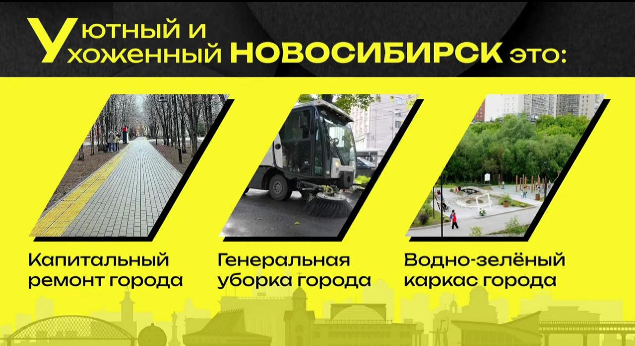Фото Претенденту на пост мэра Новосибирска Украинцеву указали на провокационный цвет предвыборной презентации 2