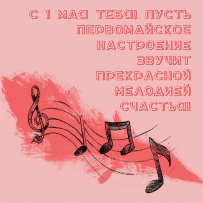 Фото С Первомаем-2025! Красивые открытки к празднику 8 - Сиб.ФМ Фото С Первомаем-2025! Красивые открытки к празднику 8