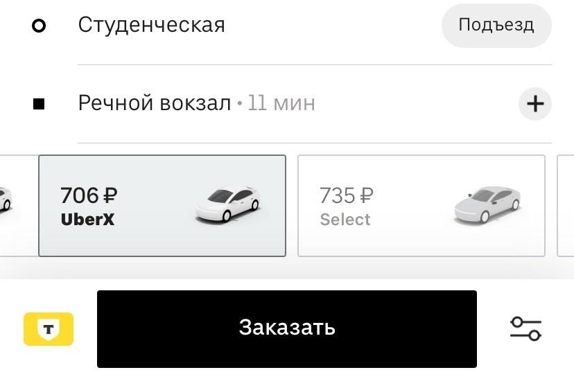 Фото Новосибирцы не могут уехать на утреннем такси — цены подскочили вдвое 2