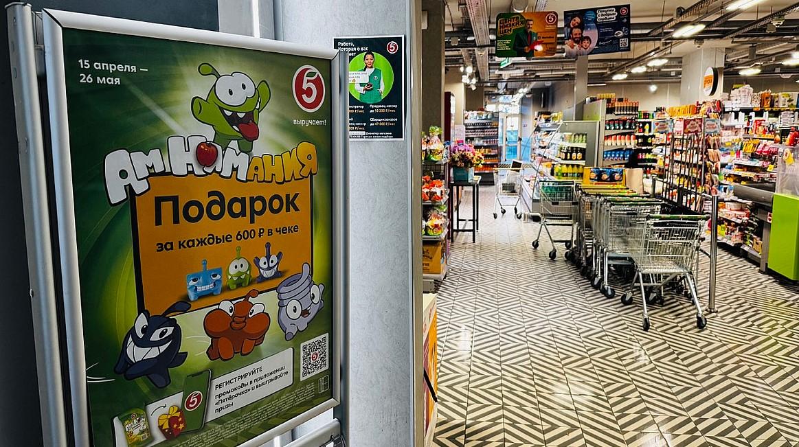 Фото В Новосибирске стартовала «АмНямания» в «Пятёрочке»: собирай игрушки и выигрывай призы 3 - Сиб.ФМ Фото В Новосибирске стартовала «АмНямания» в «Пятёрочке»: собирай игрушки и выигрывай призы 3