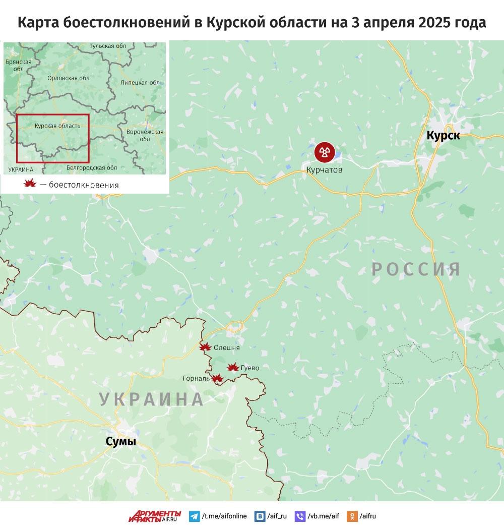 Фото Опубликована карта боестолкновений в Курской области на 3 апреля 2 - Сиб.ФМ Фото Опубликована карта боестолкновений в Курской области на 3 апреля 2