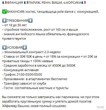 Фото Флирт за доллары. Журналист из Новосибирска пыталась устроиться моделью в Дубай и Монако 4