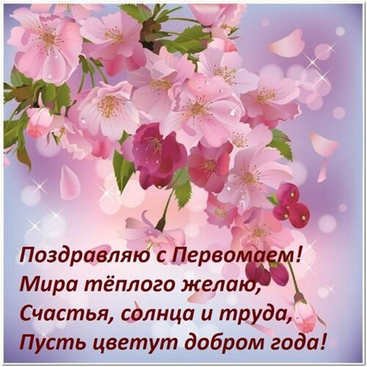 Фото Весна и труд объединяются: самые душевные открытки к 1 Мая 5