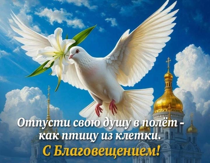 Фото Благовещение-2026: красивые картинки и открытки к 7 апреля 11