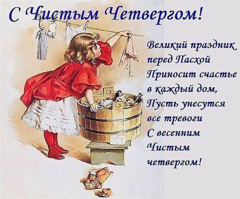Фото Чистый четверг-2026: картинки и открытки к 9 апреля 7 - Сиб.ФМ Фото Чистый четверг-2026: картинки и открытки к 9 апреля 7