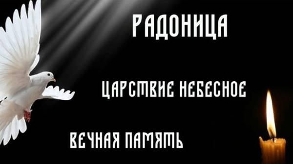 Фото Радоница-2026: красивые открытки к празднику 4