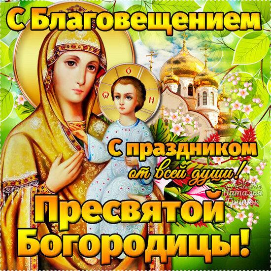 Фото Благовещение-2026: красивые картинки и открытки к 7 апреля 4