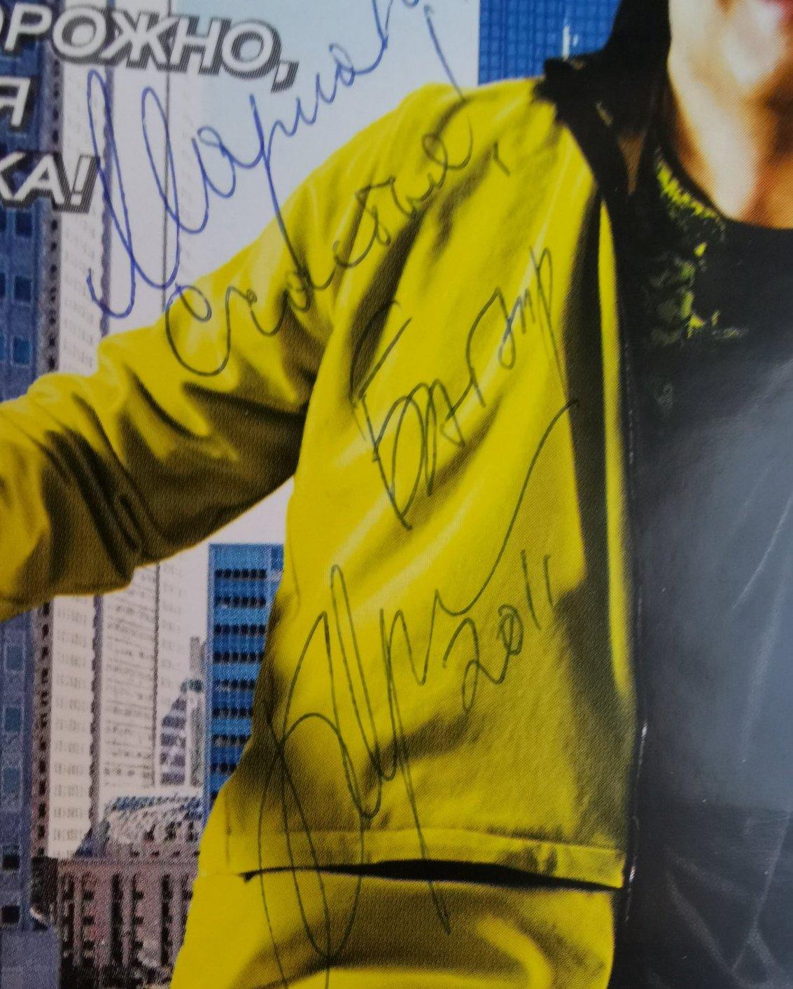 Фото В Новосибирске выставили на продажу диск с автографом Батырхана Шукенова за 100 тысяч рублей 2