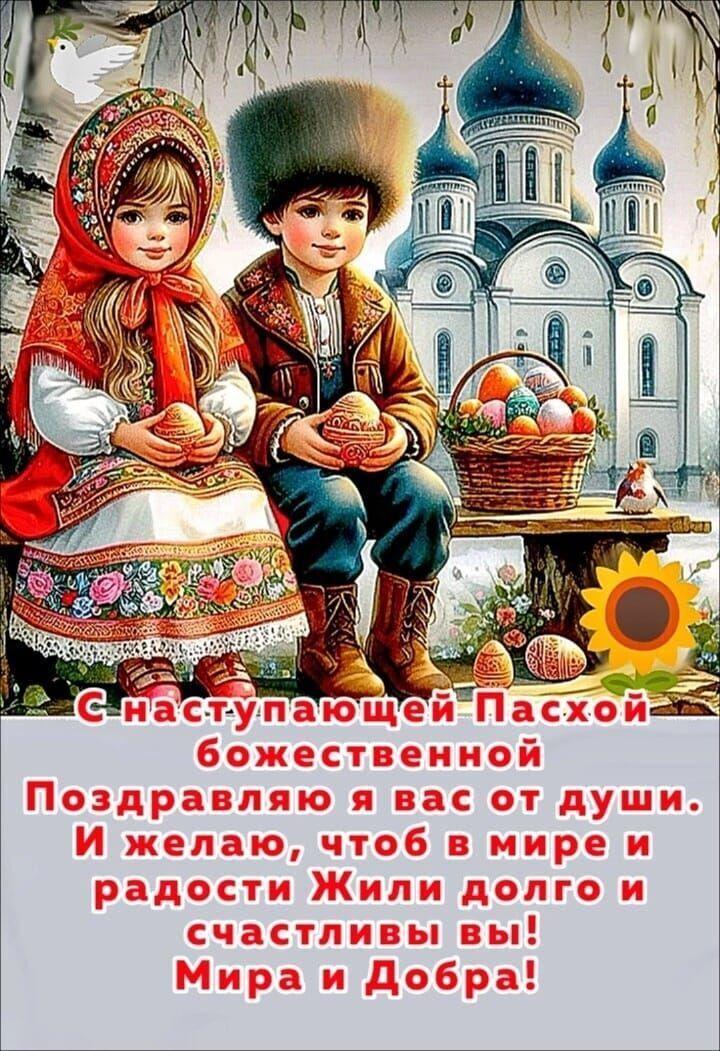 Фото С Великой субботой 11 апреля: открытки и картинки к празднику 5