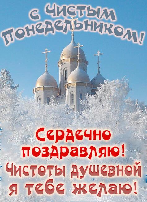 Фото Страстная седмица началась: Сиб.фм подготовил открытки к Великому понедельнику 2