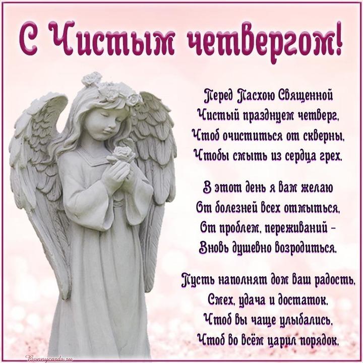 Фото Ищете открытки на Чистый четверг? Вот лучшие картинки с пасхальными мотивами для бесплатного скачивания 6