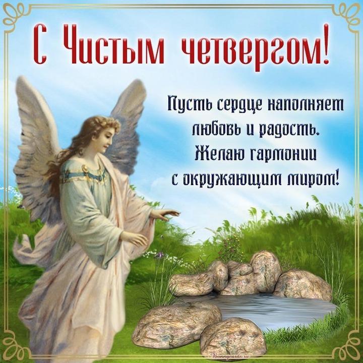 Фото Ищете открытки на Чистый четверг? Вот лучшие картинки с пасхальными мотивами для бесплатного скачивания 4