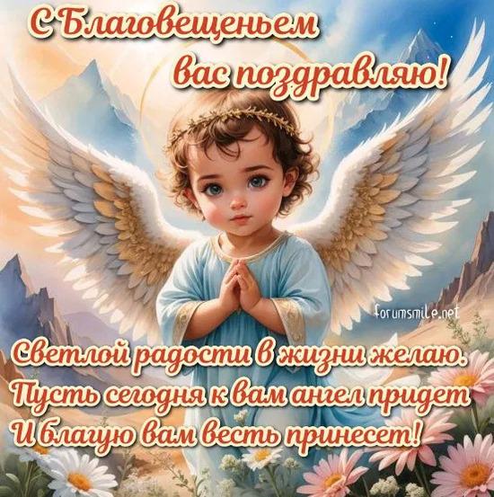 Фото Благовещение-2026: красивые картинки и открытки к 7 апреля 6