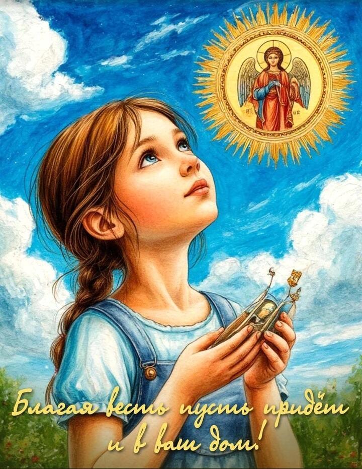 Фото Благовещение-2026: красивые картинки и открытки к 7 апреля 2