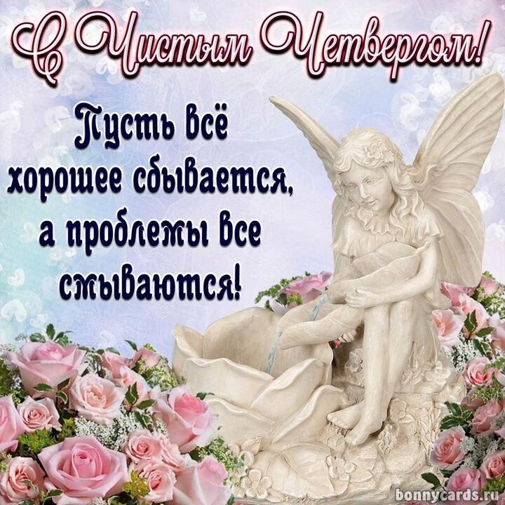 Фото Ищете открытки на Чистый четверг? Вот лучшие картинки с пасхальными мотивами для бесплатного скачивания 3