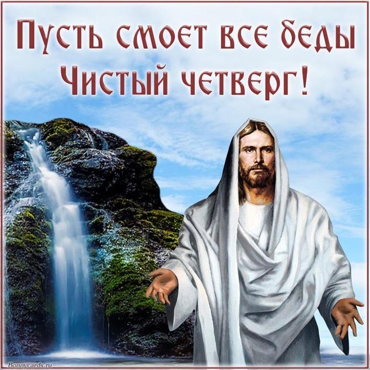 Фото Ищете открытки на Чистый четверг? Вот лучшие картинки с пасхальными мотивами для бесплатного скачивания 7